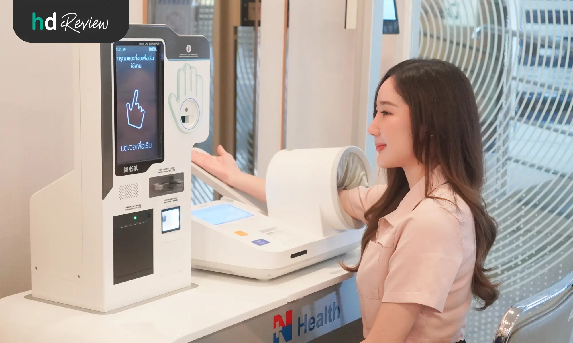 ตรวจคัดกรองร่างกายเบื้องต้นแบบ Self Service