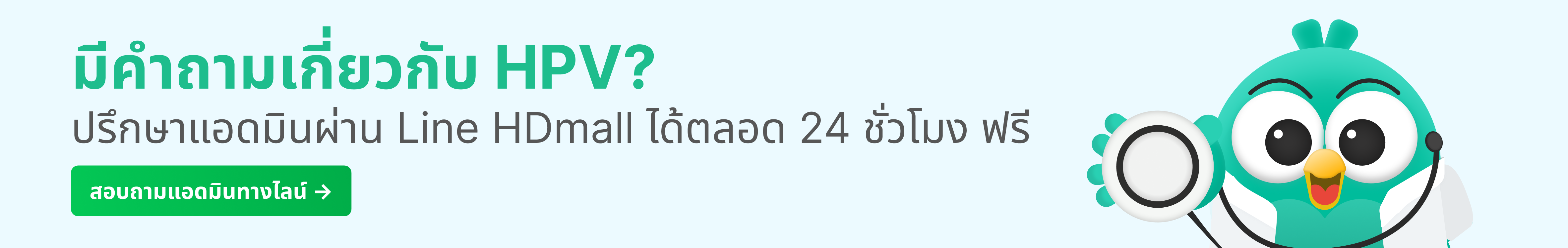 line hdmall