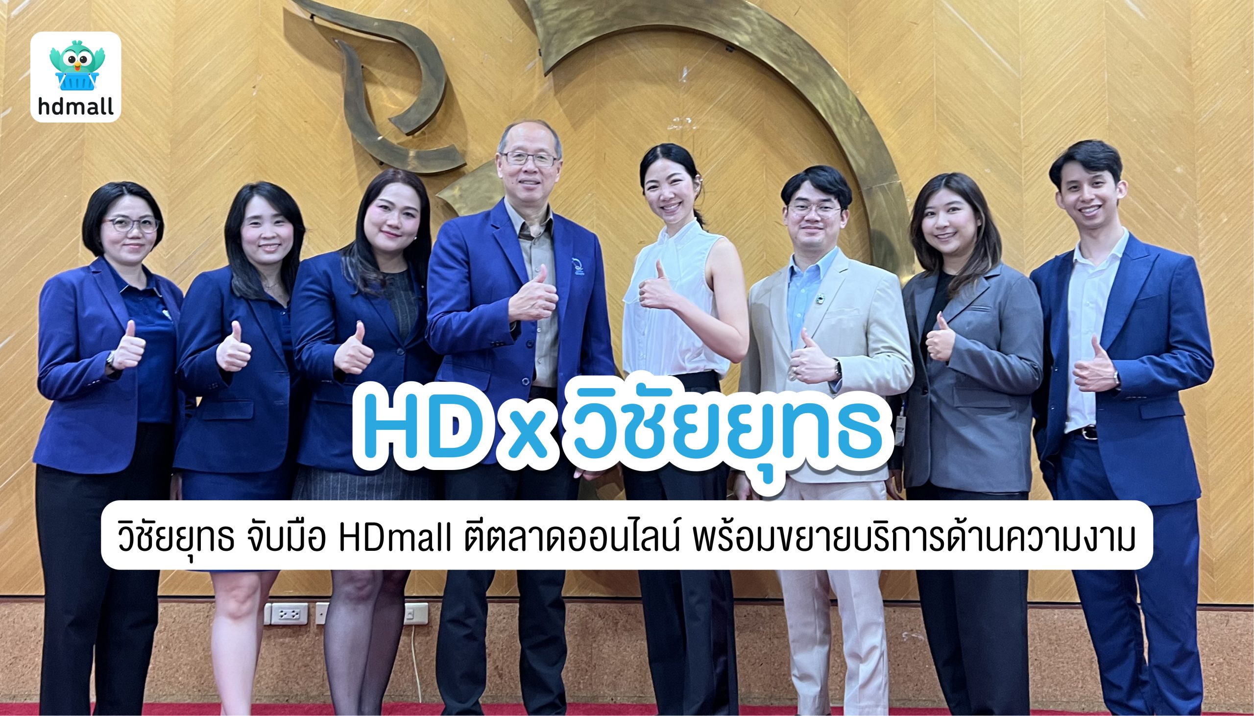 Home 18 vichaiyut hospital pr scaled