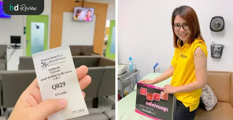 ผู้ใช้บริการฉีดวัคซีน HPV ป้องกันภัยเงียบ มะเร็งปากมดลูก ที่ รพ.พญาไท 2