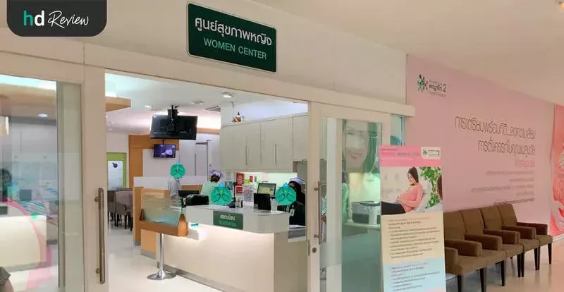 ภาพบรรยากาศ ที่ รพ.พญาไท 2