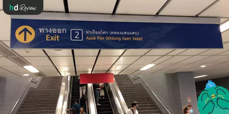 การเดินทางไปยัง SC Skinclub Clinic