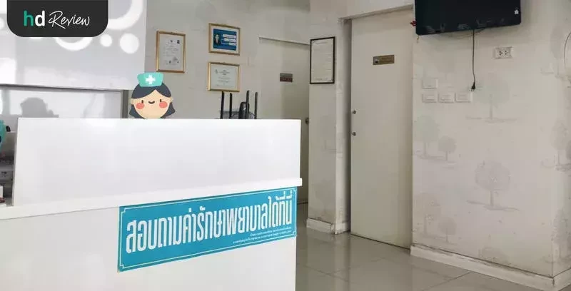 บรรยากาศของ Proderma Aesthetic Clinics
