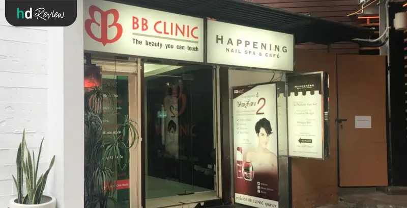 รีวิว Signature Blink นวดหน้าบำรุงผิวที่ BB Clinic 3 HDreview BB Clinic