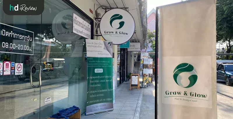 บรรยากาศหน้า GROW & GLOW Clinic