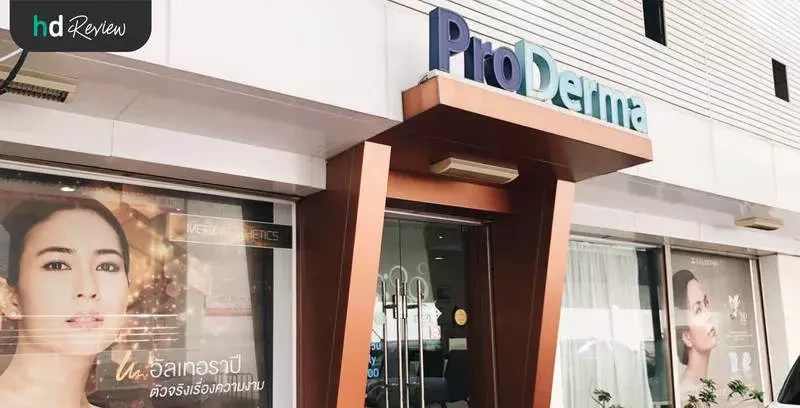 Proderma Aesthetic Clinics