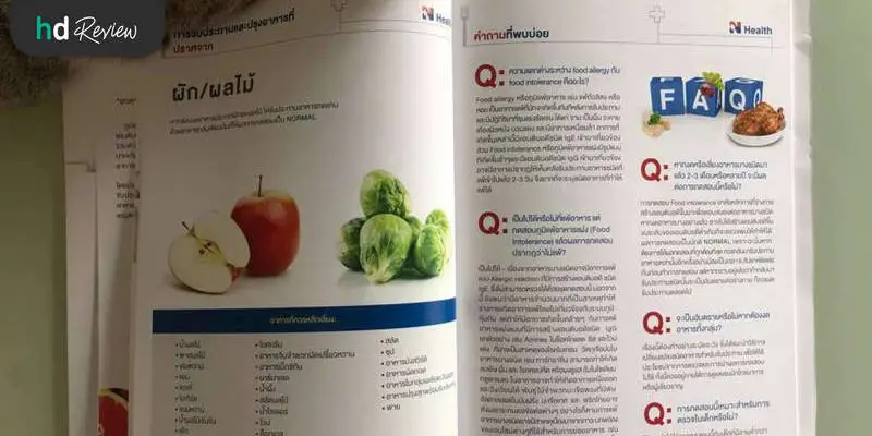 รีวิวประสบการณ์ตรวจภูมิแพ้อาหารแฝง 222 ชนิด ที่ N Health (เอ็นเฮลธ์) 12 ผลตรวจภูมิแพ้อาหารแฝง 222 ชนิด ที่ N Health (เอ็นเฮลธ์)