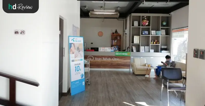 รีวิว รักษาอาการออฟฟิศซินโดรม ที่ Brain Rehab Clinic