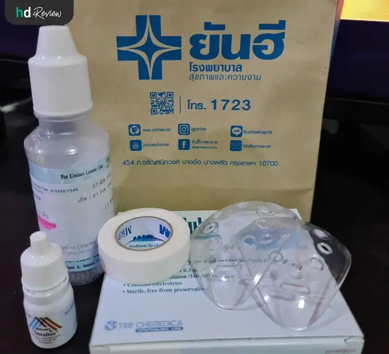 อุปกรณ์ที่ได้หลังจากทำเลสิก ที่ รพ.ยันฮี