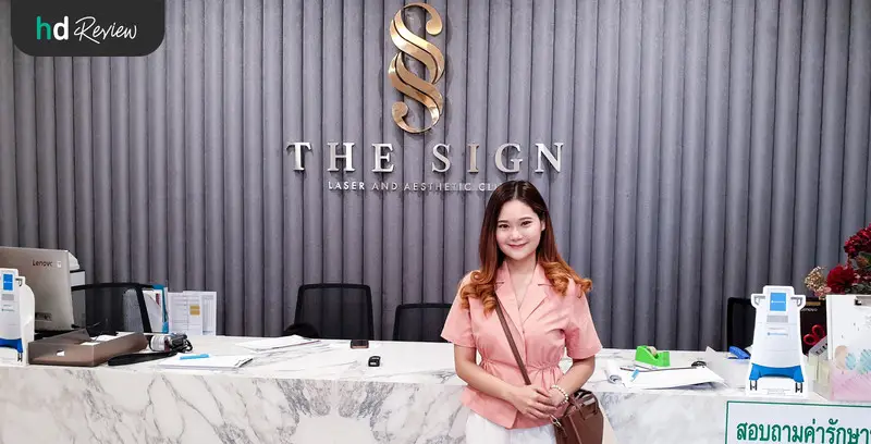 รีวิว เลเซอร์รักษารอยแผลเป็นจากสิวและหลุมสิว ที่ The Sign Clinic 12 ผู้ใช้บริการเลเซอร์รักษารอยแผลเป็นจากสิวและหลุมสิว ที่ The Sign Clinic