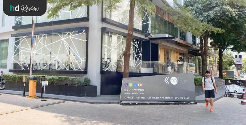 บอกลาออฟฟิศซินโดรมที่รัก ที่ Newton EM Physiotherapy Clinic 21 การเดินทางมายัง Newton EM Physiotherapy Clinic