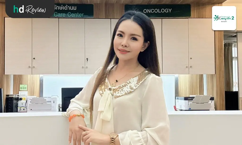 เพราะหน้าอกมีคู่เดียว อย่าให้มะเร็งขโมยไป! รีวิวตรวจคัดกรองมะเร็งเต้านม ด้วยเครื่องดิจิทัลแมมโมแกรมและอัลตราซาวด์ ที่ รพ. พญาไท 2