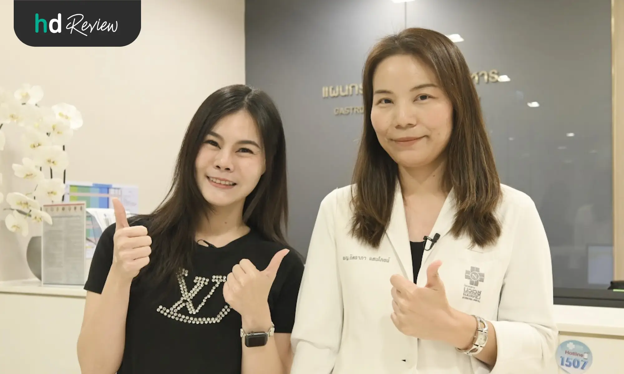 การดูแลตัวเองหลังส่องกล้อง