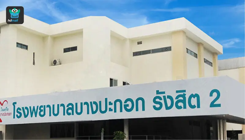 ฉีด วัคซีน ไข้หวัดใหญ่ ที่ไหนดี? ต้องฉีดทุกปีไหม? ราคาเท่าไร? ช่วยอะไร? รวมโรงพยาบาลและคลินิกฉีดวัคซีนป้องกันไข้หวัดใหญ่ พร้อม ราคา จาก HDmall.co.th ดูได้ที่นี่