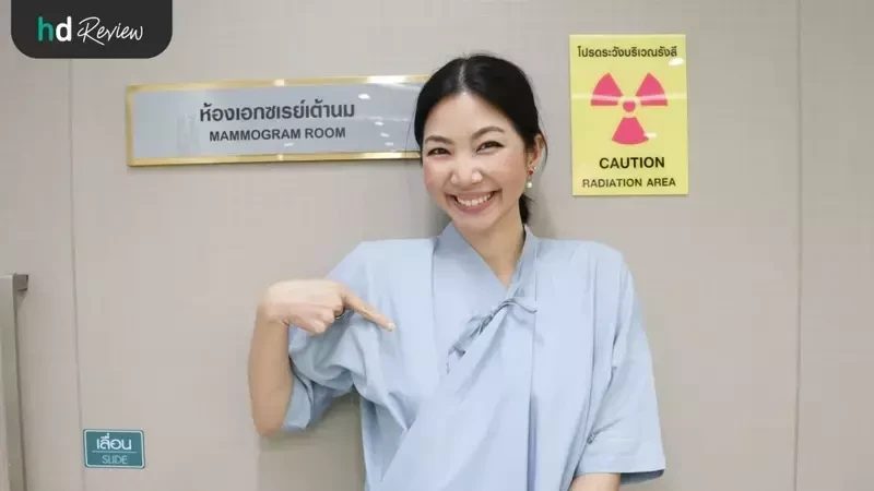 ภาพผู้ใช้บริการตรวจมะเร็งเต้านม ที่ รพ.พญาไท 2