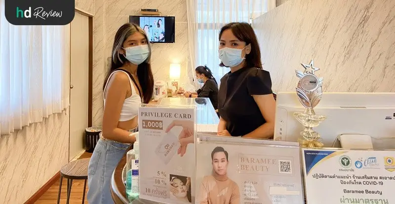 ผู้ใช้บริการแว็กซ์เปิดหน้าผาก ที่ Baramee Beauty