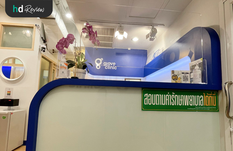 บรรยากาศของ Glove Clinic