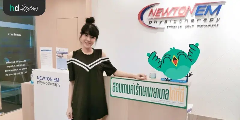 ผู้ใช้บริการทำกายภาพบำบัด ปรับกระดูกสันหลังคด ที่ Newton EM Physiotherapy Clinic