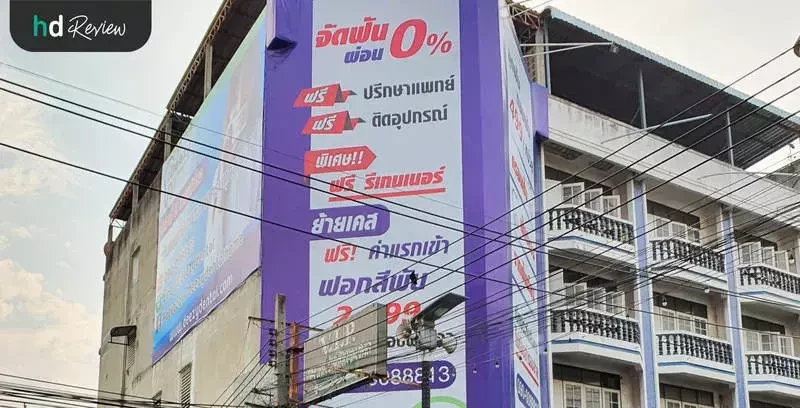 การเดินทางไปยัง Deezy Dental Home สาขาสำโรง