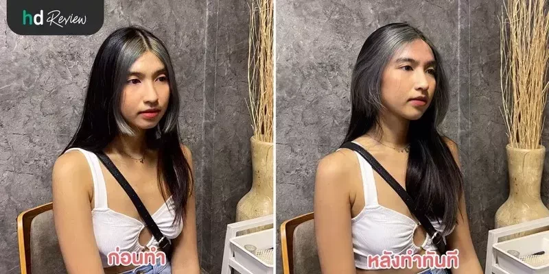 ภาพเปรียบเทียบก่อนทำและหลังทำ