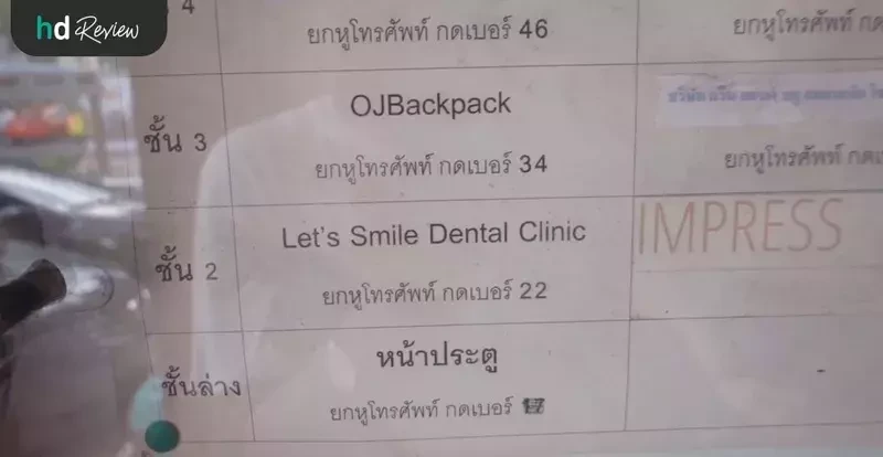 เบอร์ติดต่อเจ้าหน้าที่ให้ลงมารับ
