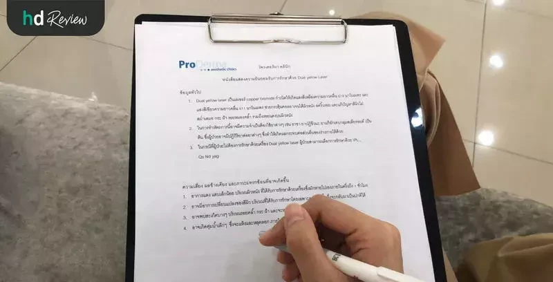 ขั้นตอนการทำ Dual Yellow Laser เพิ่มความกระจ่างใส ลดรอยสิว