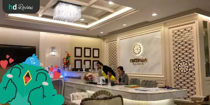 บรรยากาศของ Rattinan Clinic
