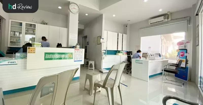 บรรยากาศของ มิตรไมตรีคลินิก สาขาอุดมสุข