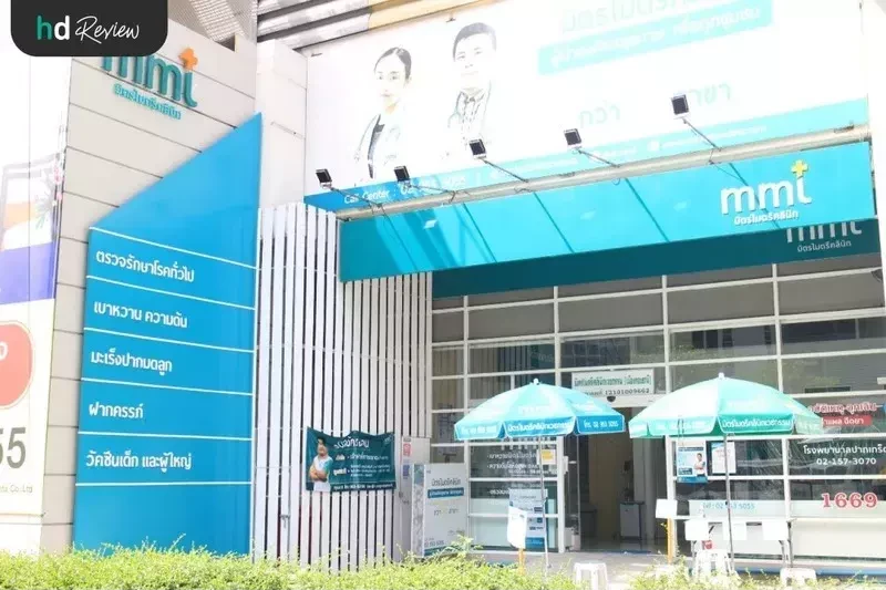 บรรยากาศของ มิตรไมตรีคลินิก สาขาเมืองทองธานี