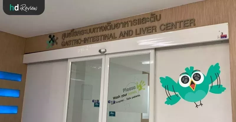 บรรยากาศของ โรงพยาบาลพญาไท 2