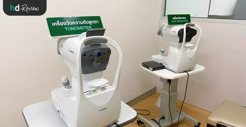 ภาพเครื่องวัดความดันลูกตาและวัดค่าสายตา
