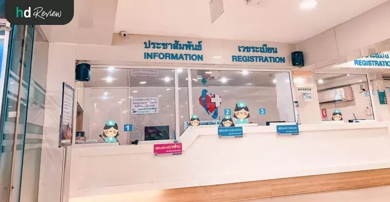 บรรยากาศของ รพ.จุฬารัตน์ 9 แอร์พอร์ต