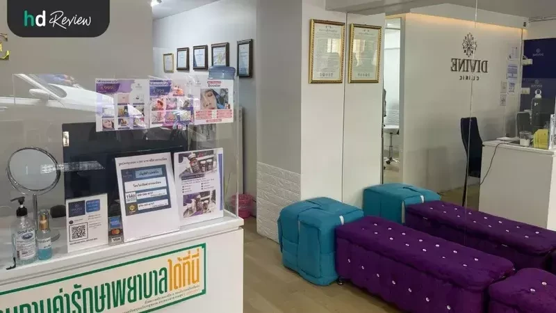 บรรยากาศของ Divine Aesthetic Clinic