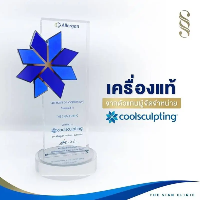 รีวิว CoolSculpting สลายไขมันถาวร ปรับหุ่นลดสัดส่วนโดยไม่ต้องผ่าตัด ที่เดอะไซน์ คลินิก (The Sign Clinic) 9 content coolsculpting 200602 0015
