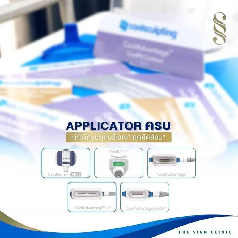 รีวิว CoolSculpting สลายไขมันถาวร ปรับหุ่นลดสัดส่วนโดยไม่ต้องผ่าตัด ที่เดอะไซน์ คลินิก (The Sign Clinic) 8 content coolsculpting 200602 0017