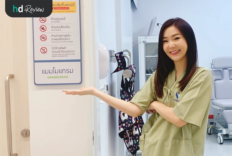 ห้องตรวจแมมโมแกรม โรงพยาบาลวิมุต