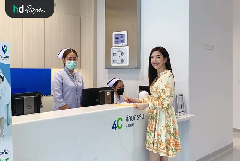 ลงทะเบียนคนไข้ใหม่ โรงพยาบาลวิมุต