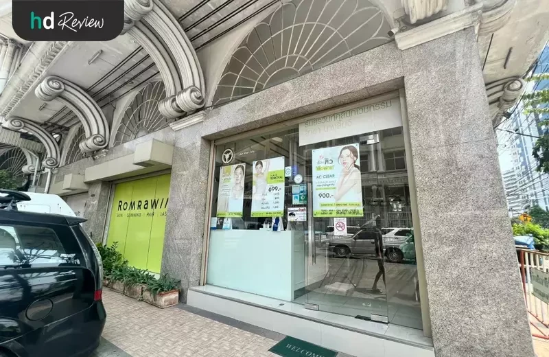 บรรยากาศของ Romrawin Clinic