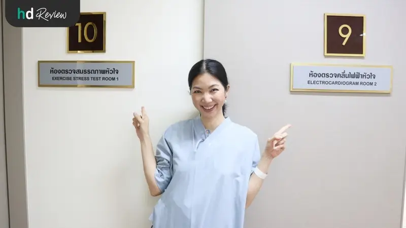 รีวิวตรวจคลื่นไฟฟ้าหัวใจ EKG (Electrocardiography) ที่ โรงพยาบาลพญาไท 2