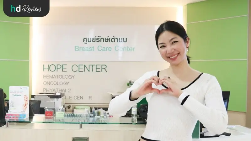 ภาพผู้ใช้บริการตรวจมะเร็งเต้านม ที่ รพ.พญาไท 2