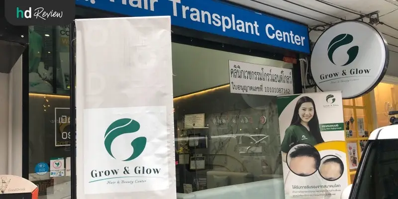 รีวิว รักษาสิวบริเวณหลัง ที่ GROW & GLOW Clinic