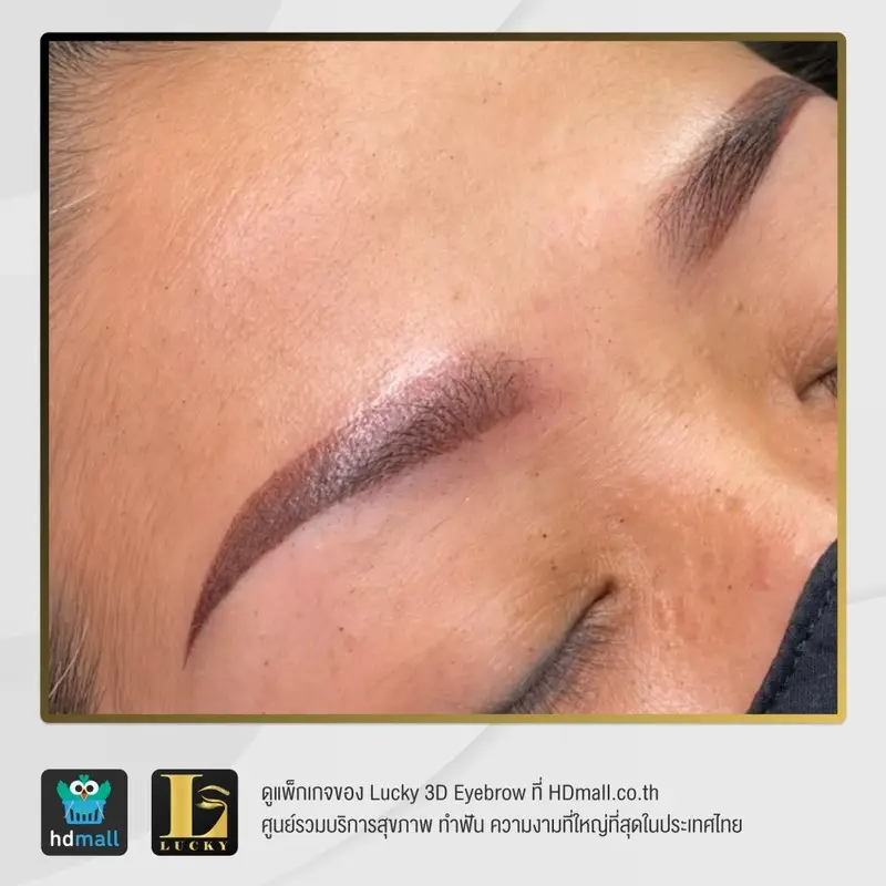รีวิว สักคิ้วไล่เฉดสี ที่ Lucky 3D Eyebrow