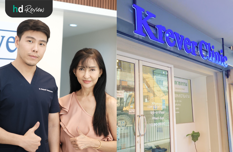 บรรยากาศของ Krever Clinic