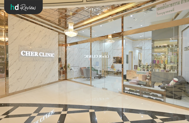 บรรยากาศของ Cher Clinic