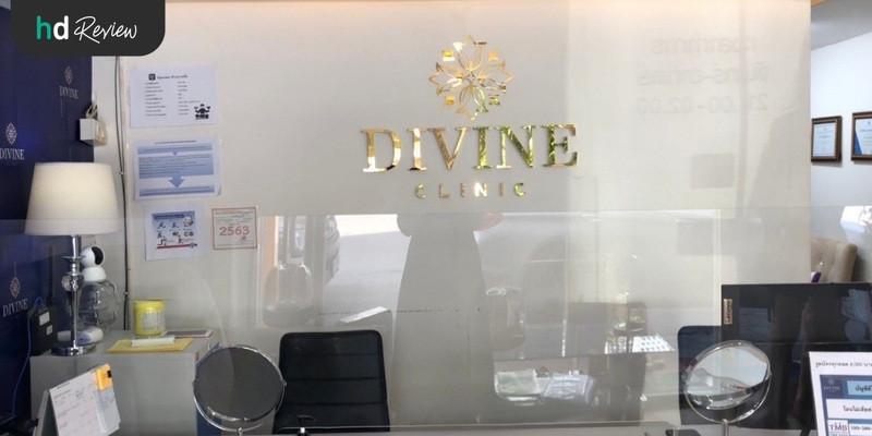 รีวิว Carbon Peel Laser ฟื้นฟูผิว กระชับรูขุมขน ฝ้ากระ ที่ Divine Aesthetic Clinic