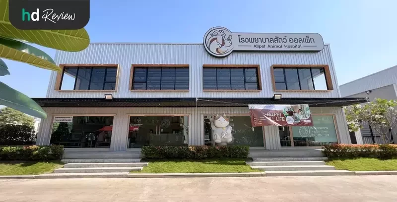 บรรยากาศรอบๆ ของ Allpet Animal Hospital