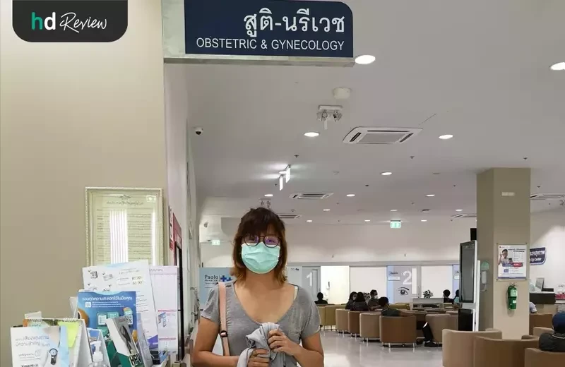 ผู้ใช้บริการตรวจมะเร็งปากมดลูก พร้อมอัลตราซาวด์มดลูกและรังไข่ ที่ โรงพยาบาลเปาโล รังสิต