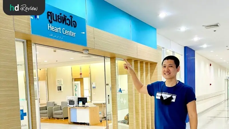 รีวิว ตรวจสุขภาพหัวใจ ด้วยการวิ่งสายพาน ที่ รพ.เปาโล พหลโยธิน