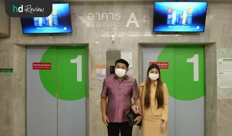 รีวิว ตรวจฮอร์โมนเพศชาย ที่ โรงพยาบาลพญาไท 2
