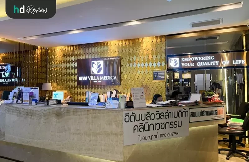 บรรยากาศของ EW Villa Medica Bangkok